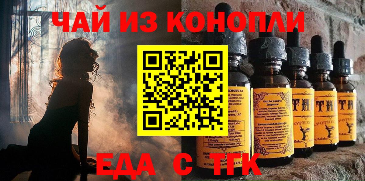 Менделеевск  Печенье с ТГК конопля  Вход с VPN 