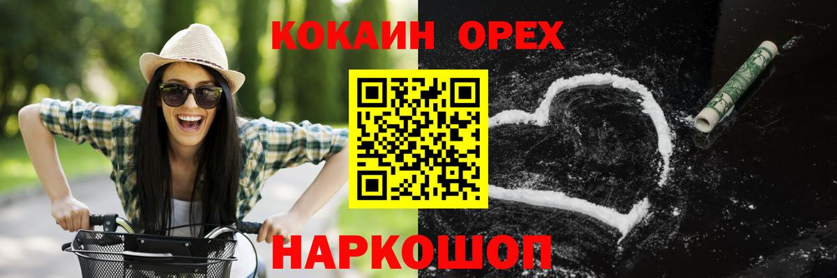 КОКАИН Перу Менделеевск
