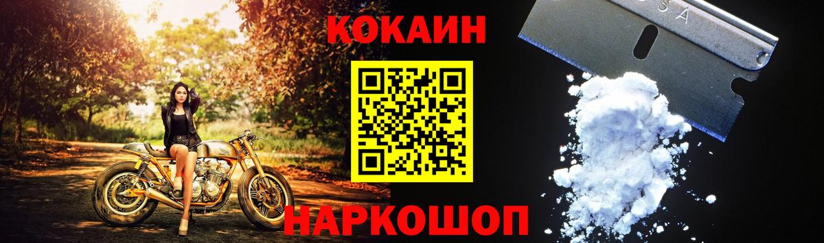 Cocaine FishScale  Кокаин  где купить наркотик  COCAIN Боливия  Вход с VPN  Менделеевск 