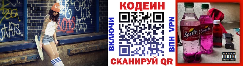 Кодеин напиток Lean (лин)  где найти наркотики  Менделеевск 