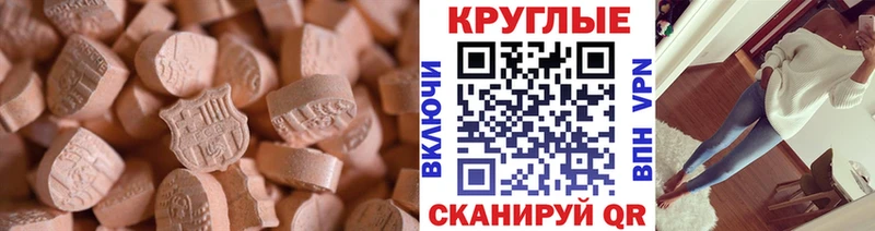 Экстази TESLA MEGA ТОР Менделеевск