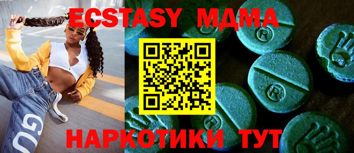 Менделеевск  ЭКСТАЗИ круглые  Вход с VPN  Экстази  Ecstasy louis Vuitton 