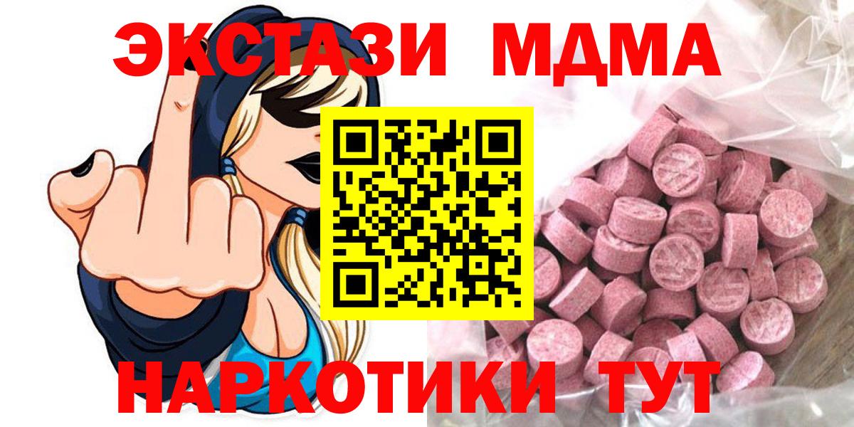 Экстази круглые Менделеевск