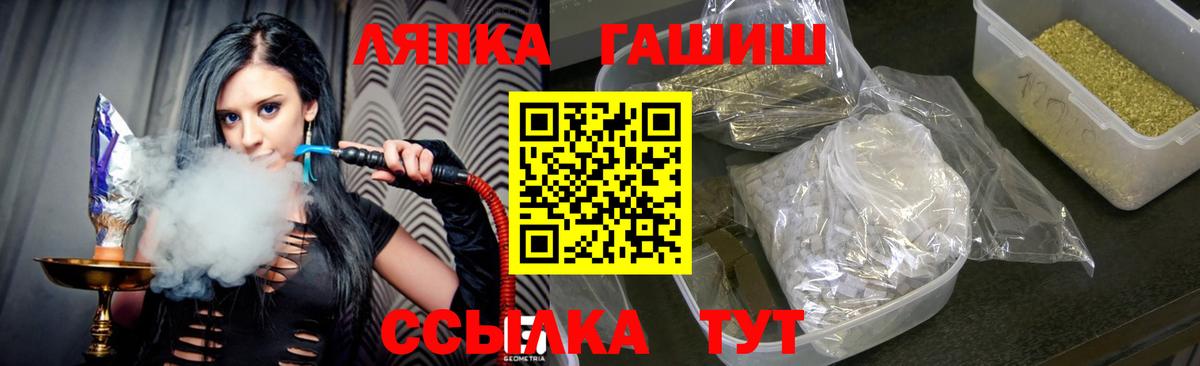 Гашиш индика сатива  ГАШ  Вход с VPN  Менделеевск  ГАШ гашик 