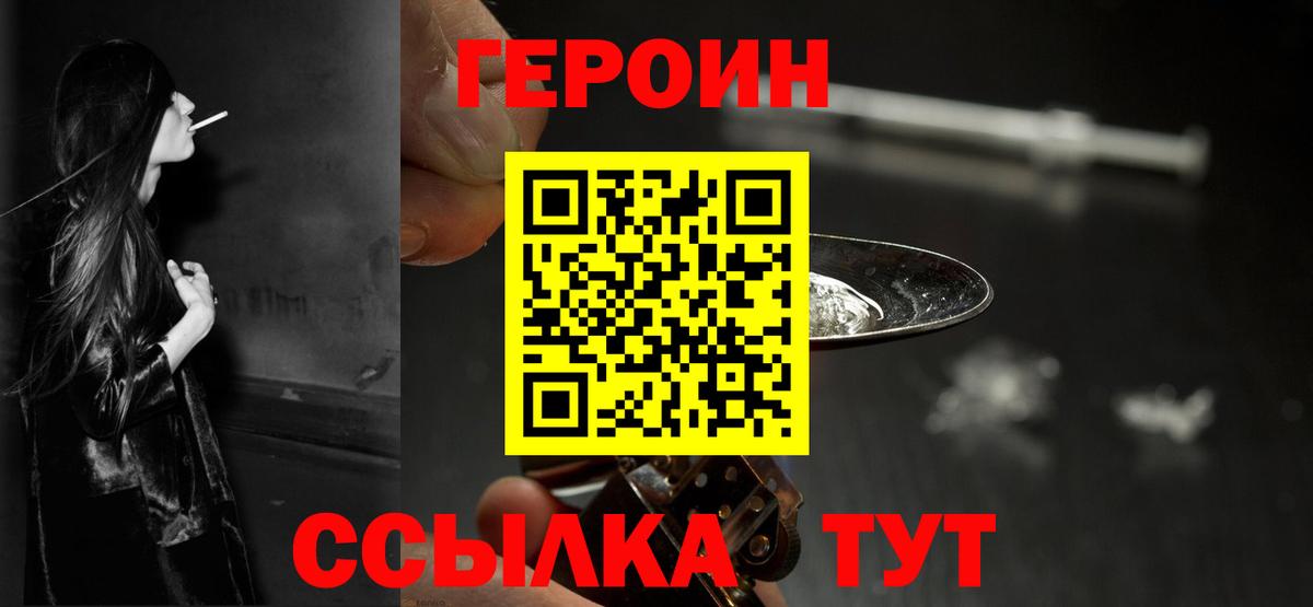 ГЕРОИН Афган Менделеевск