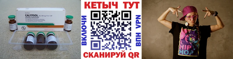 Кетамин VHQ  Менделеевск 