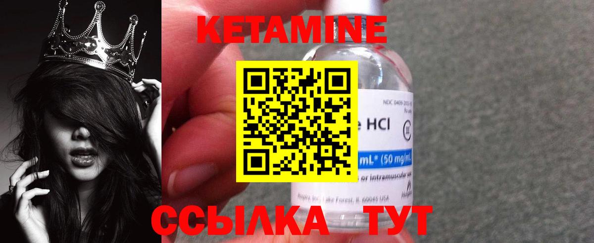 Кетамин VHQ Менделеевск