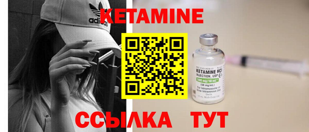 КЕТАМИН ketamine  КЕТАМИН VHQ  Менделеевск  Вход с VPN 