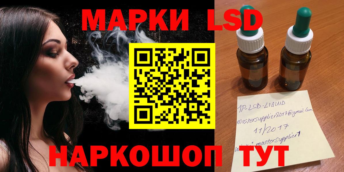 Лсд 25 экстази кислота Менделеевск