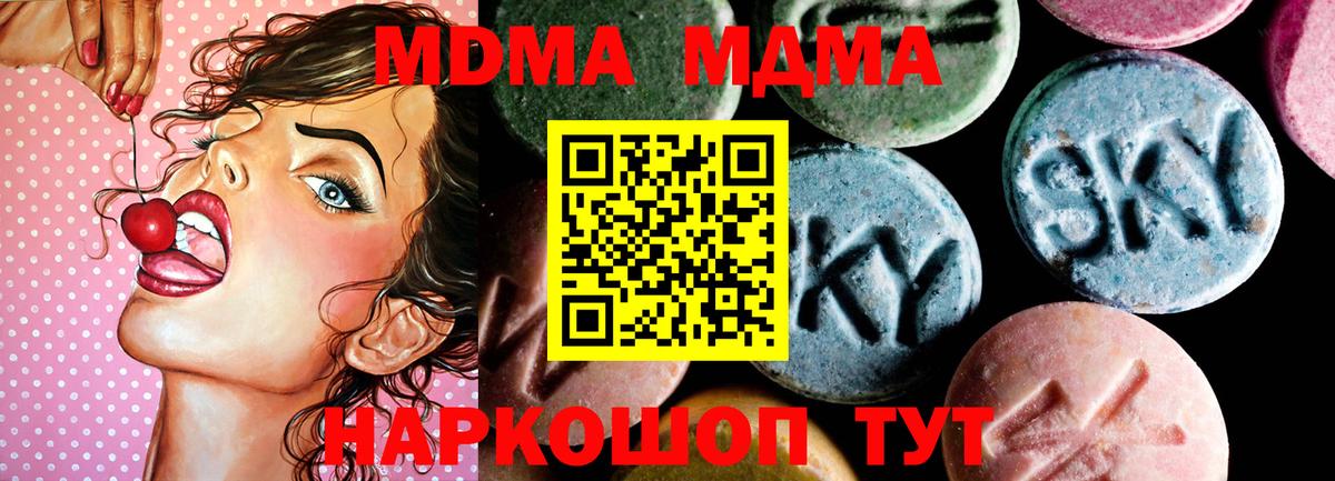 MDMA молли Менделеевск