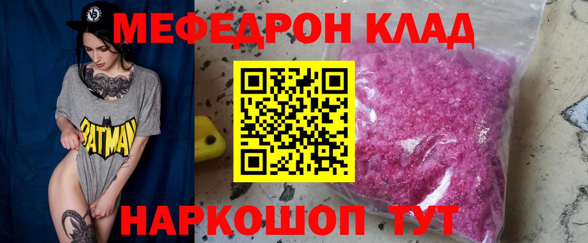 Меф 4 MMC  Меф  Менделеевск  МЕФ  Вход с VPN  МЯУ-МЯУ VHQ 