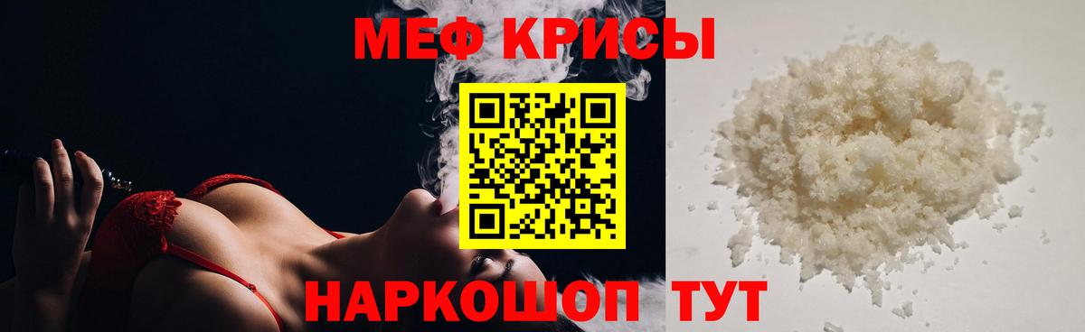 МЕФ кристаллы Менделеевск
