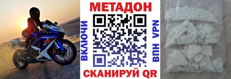 цены наркотик  Менделеевск  Метадон кристалл 