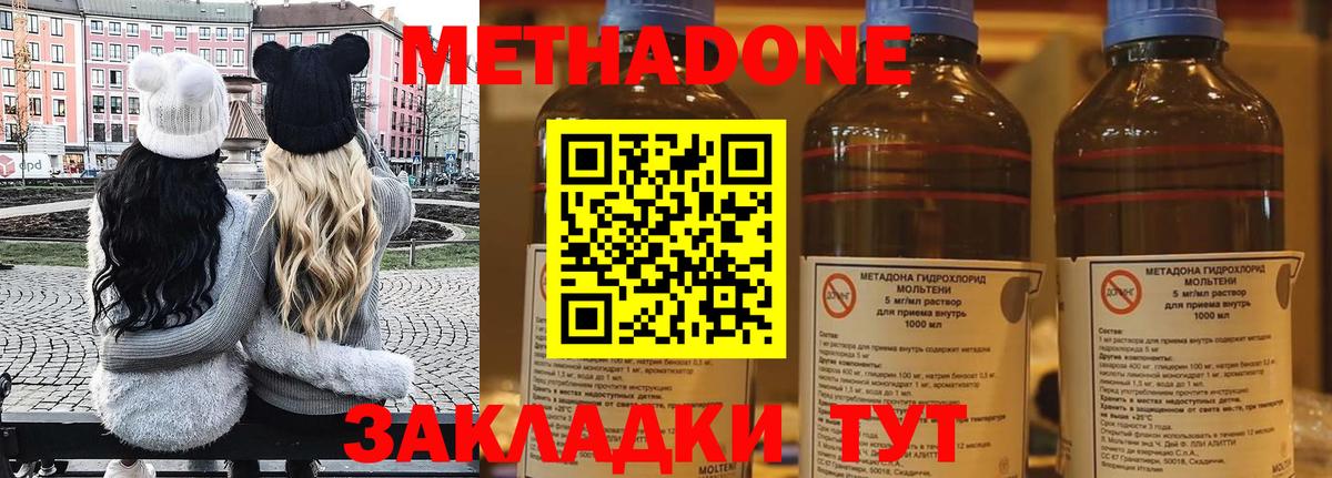 МЕТАДОН VHQ  Вход с VPN  MEGA зеркало  Менделеевск 