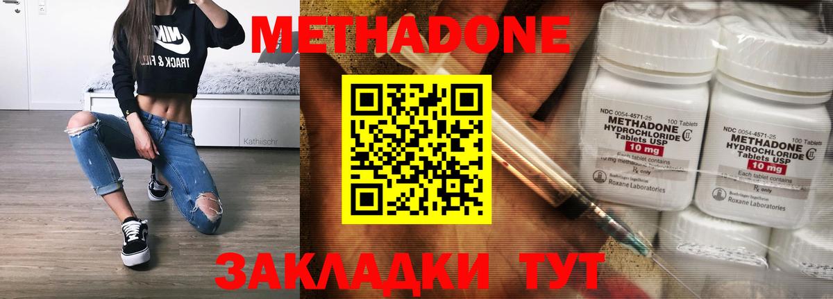 МЕТАДОН белоснежный Менделеевск