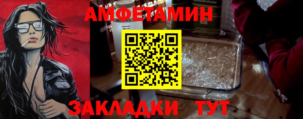 МЕТАМФЕТАМИН Methamphetamine  Вход с VPN  МЕТАМФЕТАМИН Methamphetamine  Менделеевск 