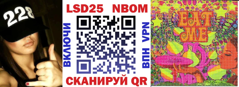 Марки NBOMe 1,5мг  Менделеевск 