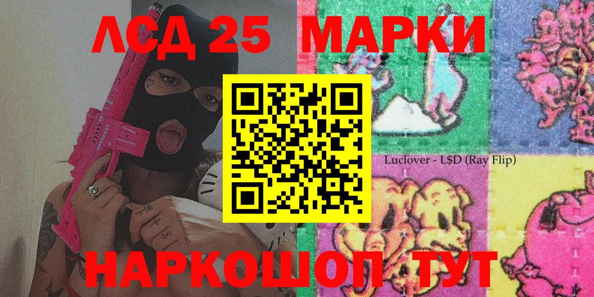 Наркотические марки 1,5мг Менделеевск