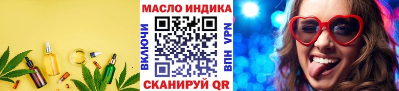 ТГК THC oil  цена наркотик  Менделеевск 