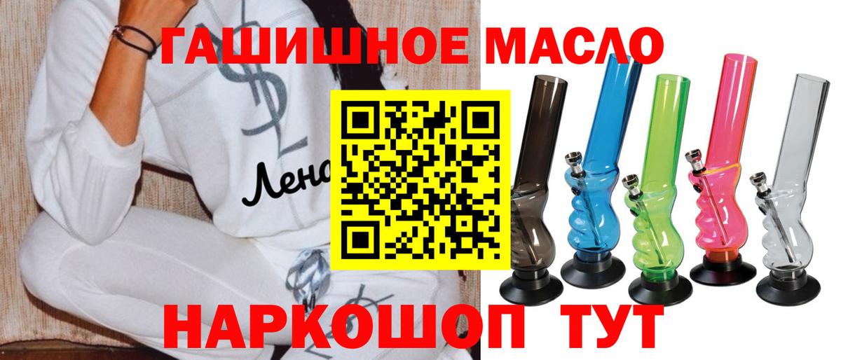 Дистиллят ТГК гашишное масло  Вход с VPN  Менделеевск 