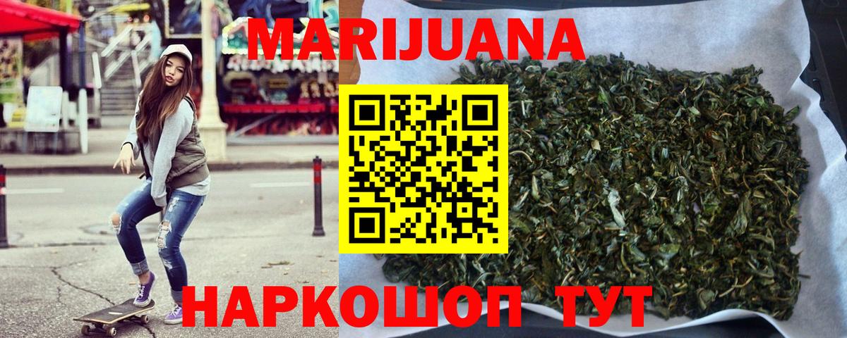 Менделеевск  Бошки Шишки марихуана  Марихуана индика  Вход с VPN  МАРИХУАНА план 